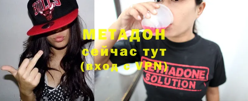 Метадон methadone  Олонец 